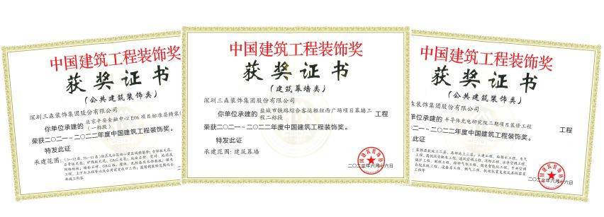 获奖证书-R1.jpg