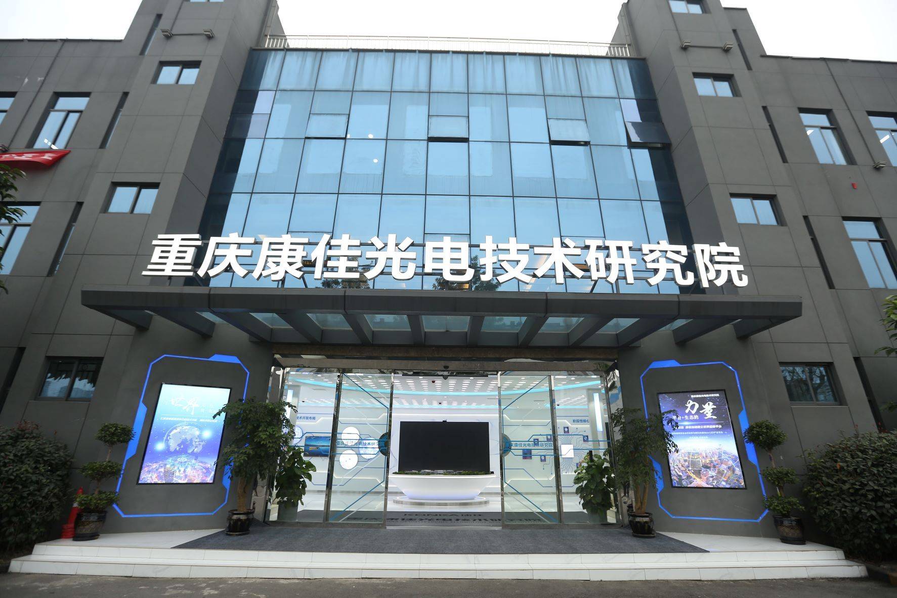 半导体光电研究院二期-R1.jpg