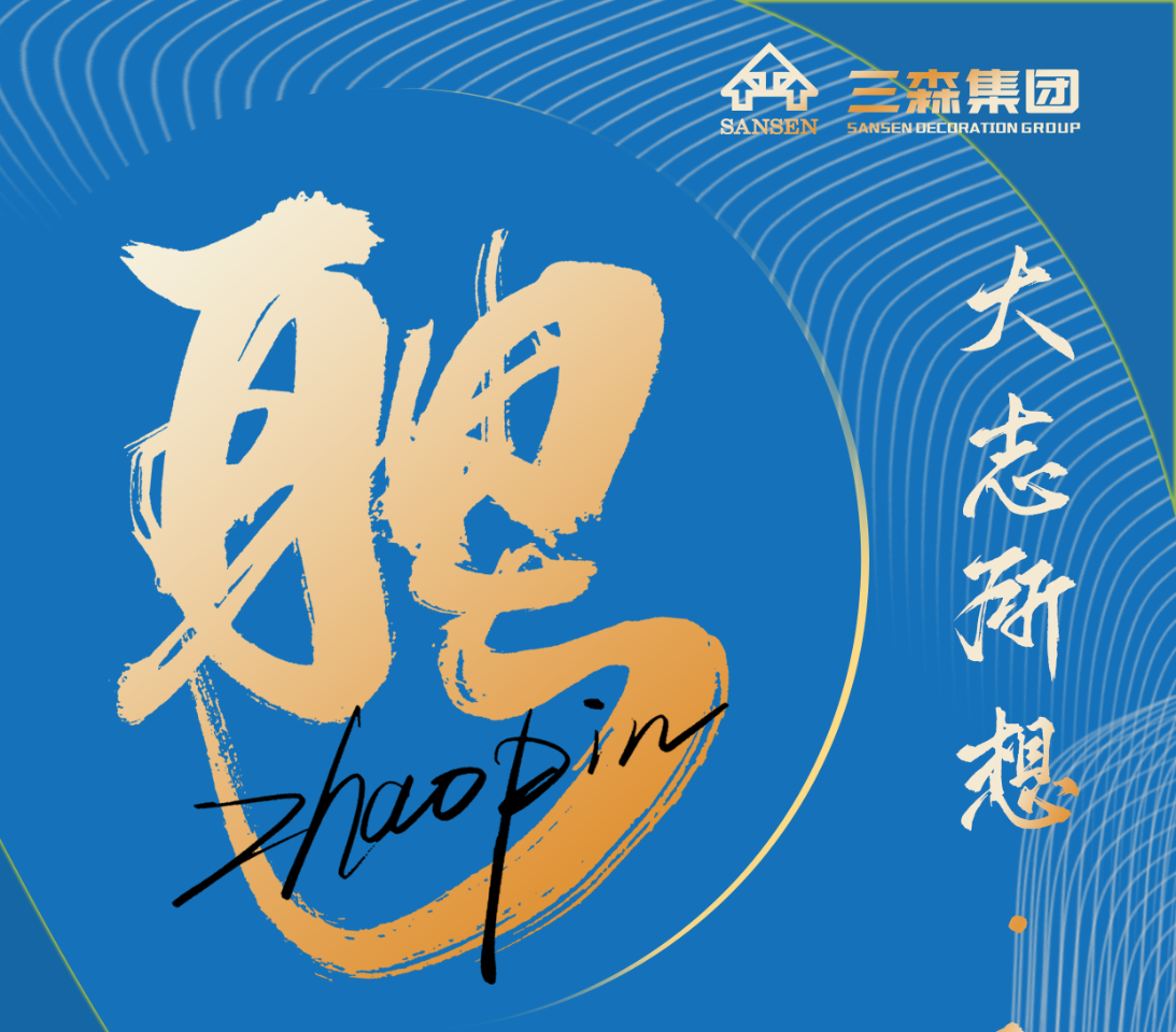 招聘丨Hi~ 期待遇到闪闪发光的你
