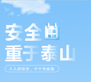 安全生产 | 这份春夏季施工注意事项，请查收→